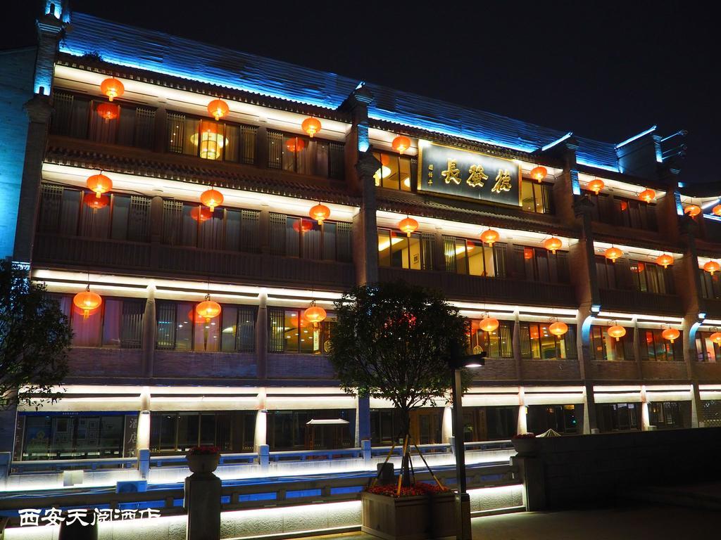 Отель Skytel Xi'An Сиань Экстерьер фото